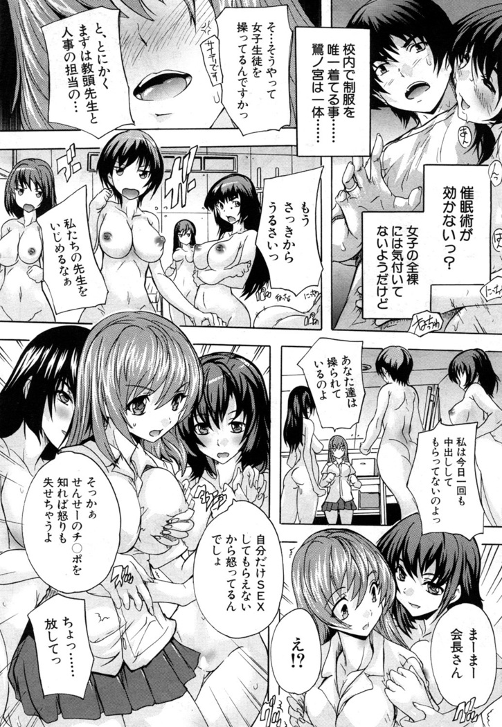 Saimin! Zenra Gakuen｜Hypnotism! Nude Girls' School