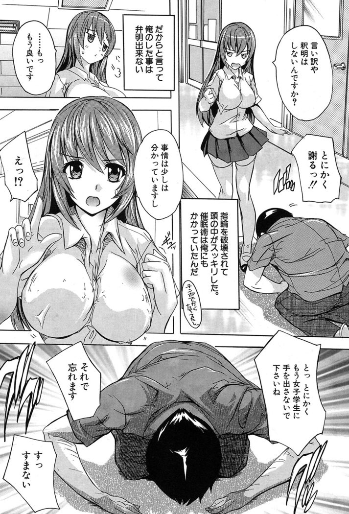 Saimin! Zenra Gakuen｜Hypnotism! Nude Girls' School