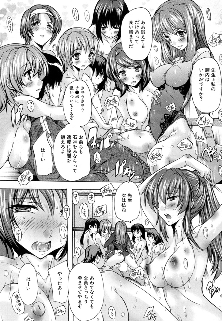 Saimin! Zenra Gakuen｜Hypnotism! Nude Girls' School
