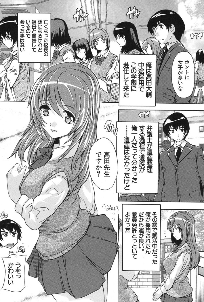 Saimin! Zenra Gakuen｜Hypnotism! Nude Girls' School