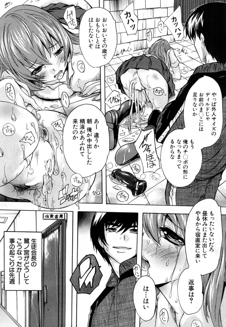 Saimin! Zenra Gakuen｜Hypnotism! Nude Girls' School