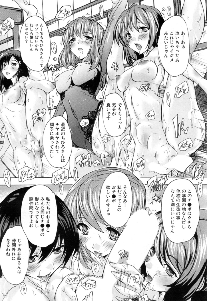 Saimin! Zenra Gakuen｜Hypnotism! Nude Girls' School