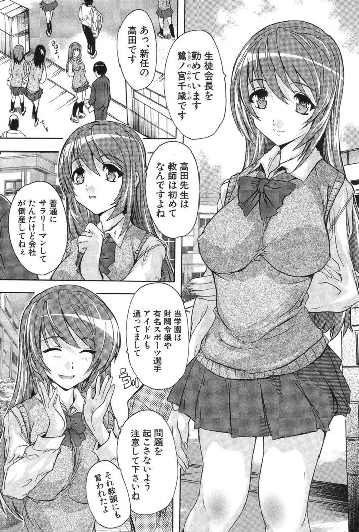 Saimin! Zenra Gakuen｜Hypnotism! Nude Girls' School