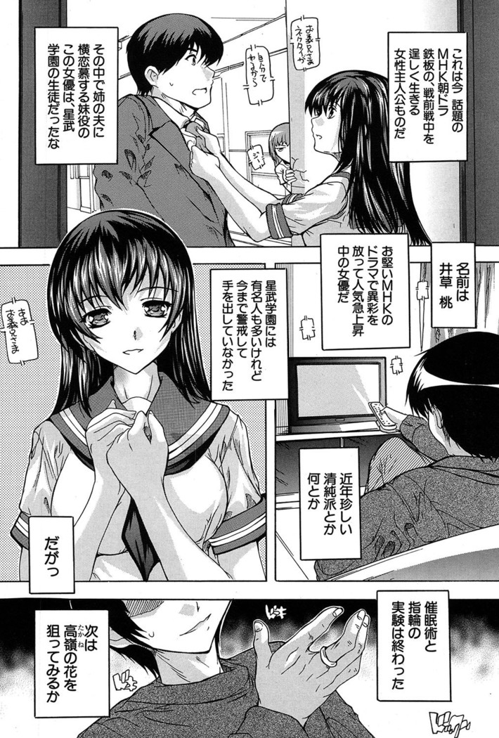 Saimin! Zenra Gakuen｜Hypnotism! Nude Girls' School
