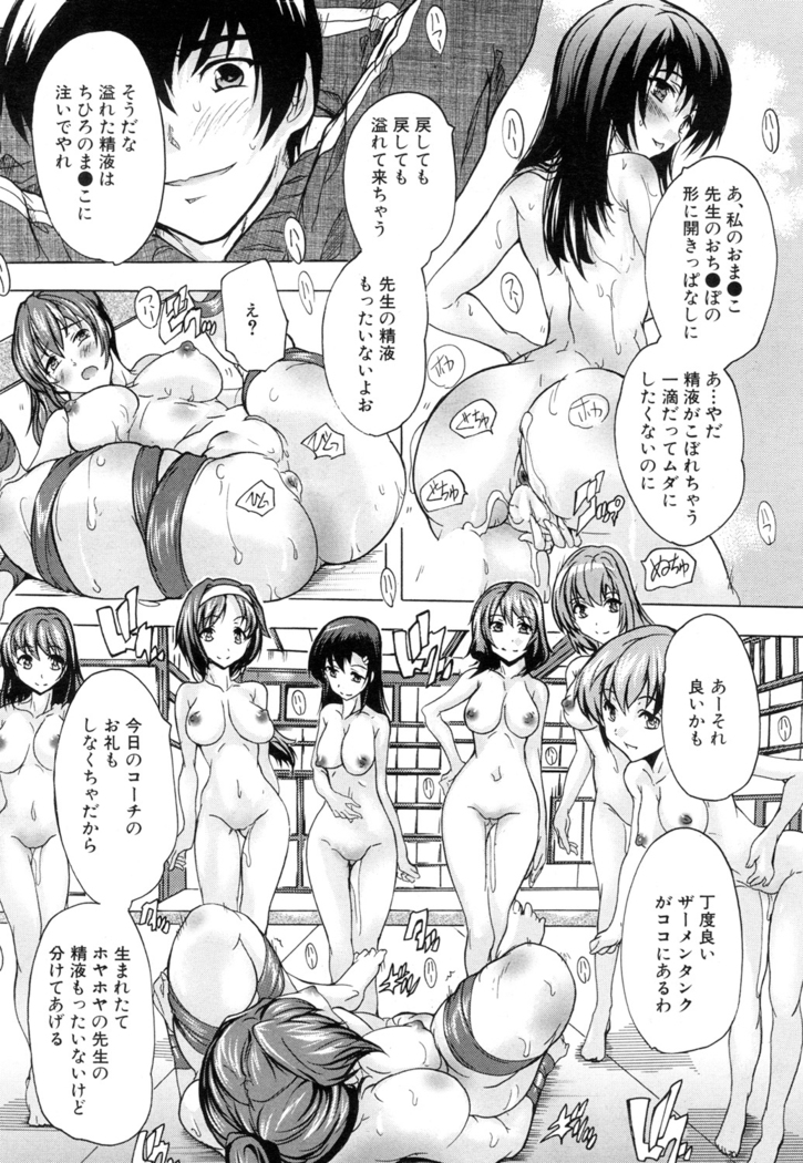 Saimin! Zenra Gakuen｜Hypnotism! Nude Girls' School