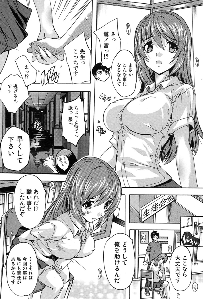 Saimin! Zenra Gakuen｜Hypnotism! Nude Girls' School