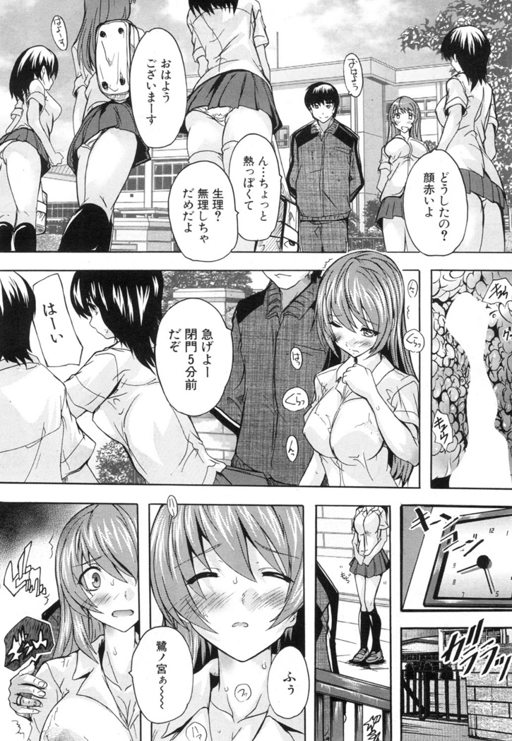 Saimin! Zenra Gakuen｜Hypnotism! Nude Girls' School