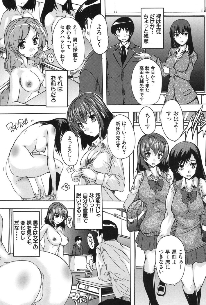 Saimin! Zenra Gakuen｜Hypnotism! Nude Girls' School