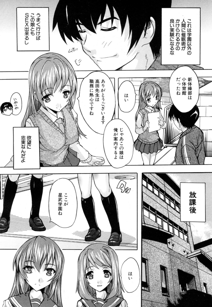 Saimin! Zenra Gakuen｜Hypnotism! Nude Girls' School