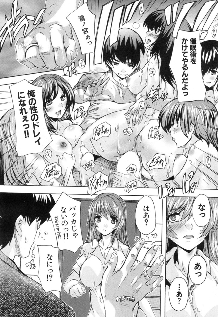 Saimin! Zenra Gakuen｜Hypnotism! Nude Girls' School