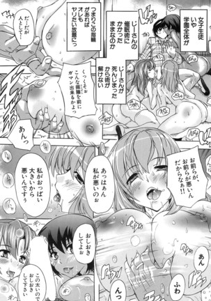 Saimin! Zenra Gakuen｜Hypnotism! Nude Girls' School Page #23