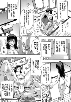 Saimin! Zenra Gakuen｜Hypnotism! Nude Girls' School Page #66