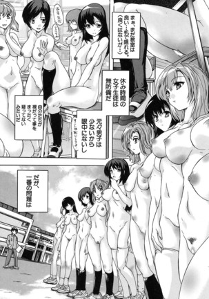 Saimin! Zenra Gakuen｜Hypnotism! Nude Girls' School - Page 10