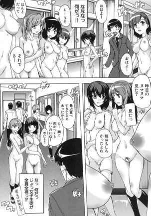 Saimin! Zenra Gakuen｜Hypnotism! Nude Girls' School Page #7