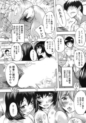 Saimin! Zenra Gakuen｜Hypnotism! Nude Girls' School - Page 177
