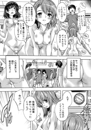 Saimin! Zenra Gakuen｜Hypnotism! Nude Girls' School - Page 150
