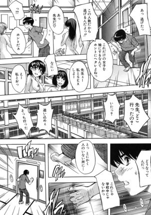 Saimin! Zenra Gakuen｜Hypnotism! Nude Girls' School Page #151