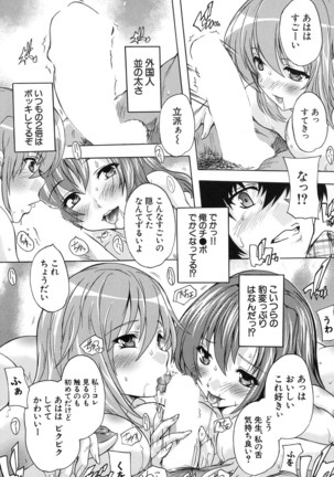 Saimin! Zenra Gakuen｜Hypnotism! Nude Girls' School Page #21