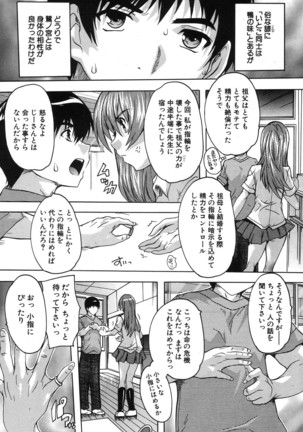 Saimin! Zenra Gakuen｜Hypnotism! Nude Girls' School Page #166