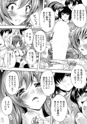 Saimin! Zenra Gakuen｜Hypnotism! Nude Girls' School Page #113
