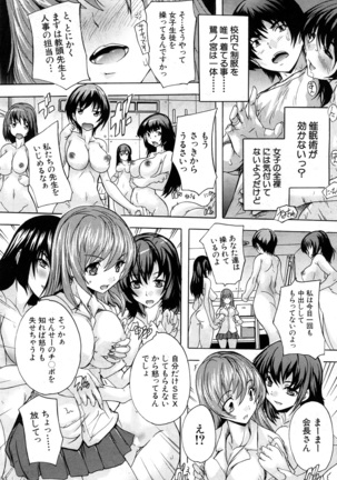 Saimin! Zenra Gakuen｜Hypnotism! Nude Girls' School Page #111