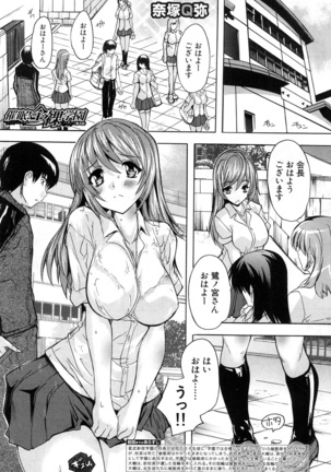 Saimin! Zenra Gakuen｜Hypnotism! Nude Girls' School Page #101