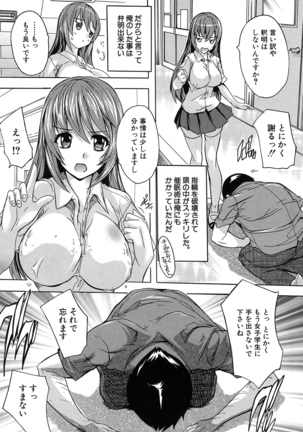 Saimin! Zenra Gakuen｜Hypnotism! Nude Girls' School Page #134