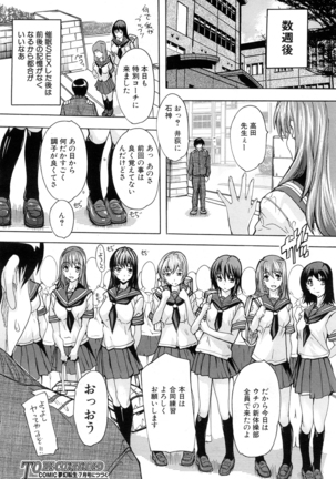 Saimin! Zenra Gakuen｜Hypnotism! Nude Girls' School Page #100