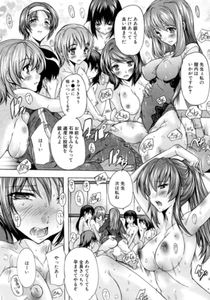 Saimin! Zenra Gakuen｜Hypnotism! Nude Girls' School Page #81