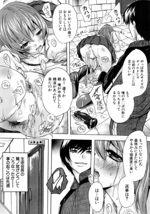 Saimin! Zenra Gakuen｜Hypnotism! Nude Girls' School Page #105