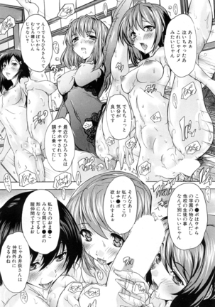 Saimin! Zenra Gakuen｜Hypnotism! Nude Girls' School Page #92