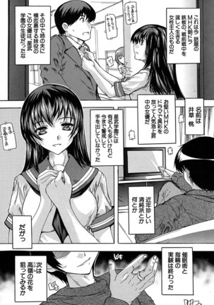 Saimin! Zenra Gakuen｜Hypnotism! Nude Girls' School Page #42