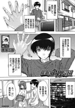 Saimin! Zenra Gakuen｜Hypnotism! Nude Girls' School Page #37
