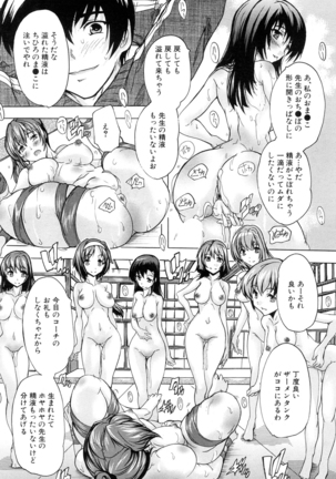 Saimin! Zenra Gakuen｜Hypnotism! Nude Girls' School Page #90