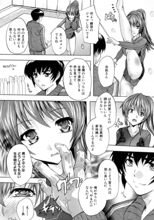 Saimin! Zenra Gakuen｜Hypnotism! Nude Girls' School Page #77