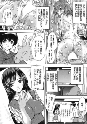 Saimin! Zenra Gakuen｜Hypnotism! Nude Girls' School Page #41