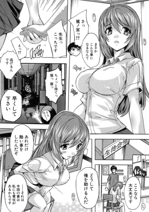 Saimin! Zenra Gakuen｜Hypnotism! Nude Girls' School Page #163