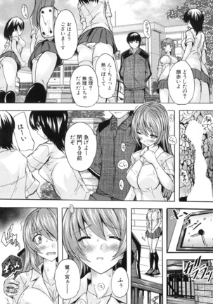 Saimin! Zenra Gakuen｜Hypnotism! Nude Girls' School Page #102