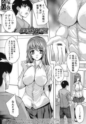 Saimin! Zenra Gakuen｜Hypnotism! Nude Girls' School Page #165