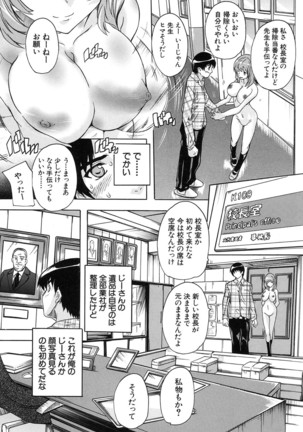 Saimin! Zenra Gakuen｜Hypnotism! Nude Girls' School Page #14