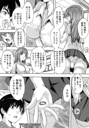 Saimin! Zenra Gakuen｜Hypnotism! Nude Girls' School - Page 164