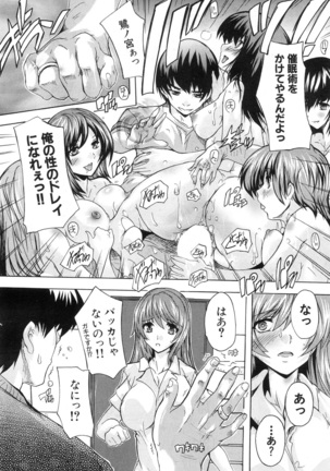 Saimin! Zenra Gakuen｜Hypnotism! Nude Girls' School Page #110