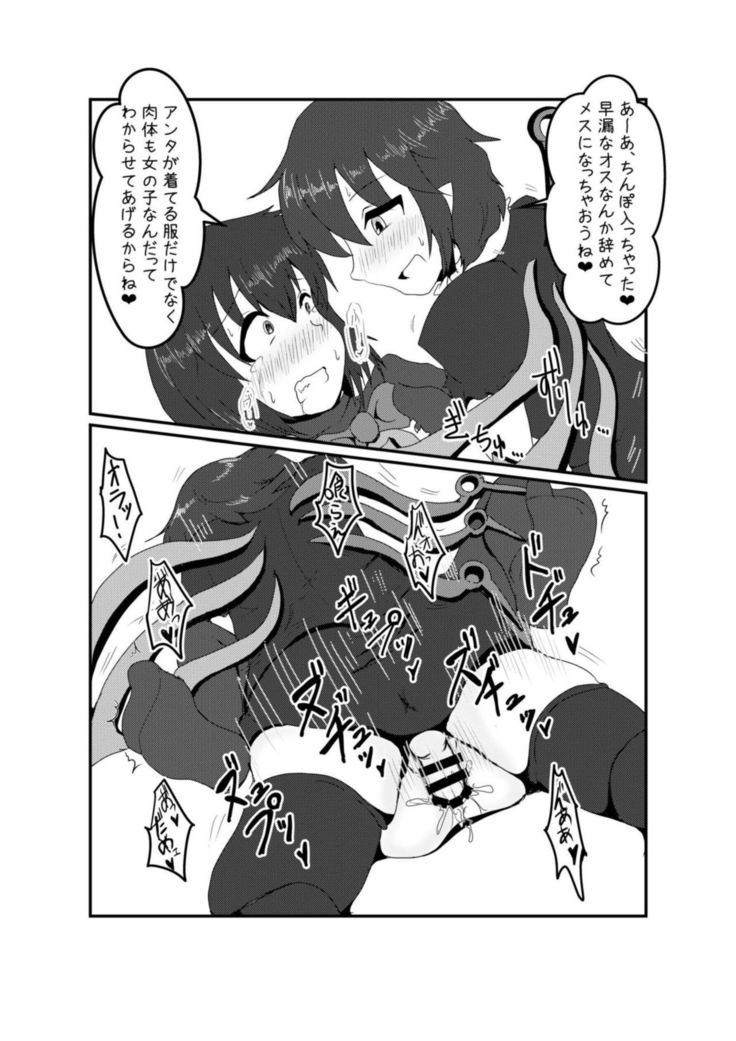 Nue-chan ni Barechatta!