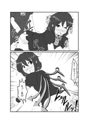 Nue-chan ni Barechatta! Page #8