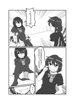 Nue-chan ni Barechatta! Page #6