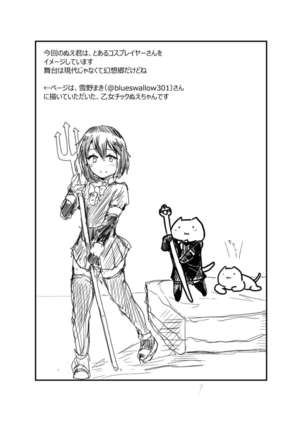 Nue-chan ni Barechatta! - Page 15