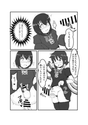 Nue-chan ni Barechatta! Page #11