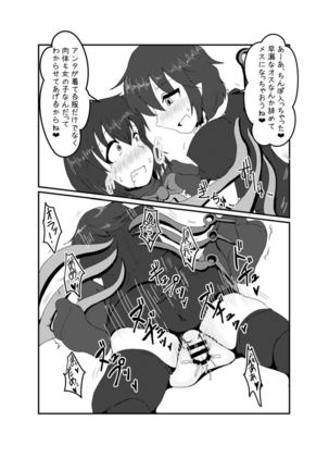 Nue-chan ni Barechatta! Page #12