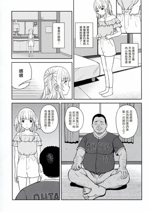 Adlescence 07 Airisui no Natsu - Page 25