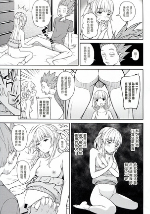 Adlescence 07 Airisui no Natsu - Page 15